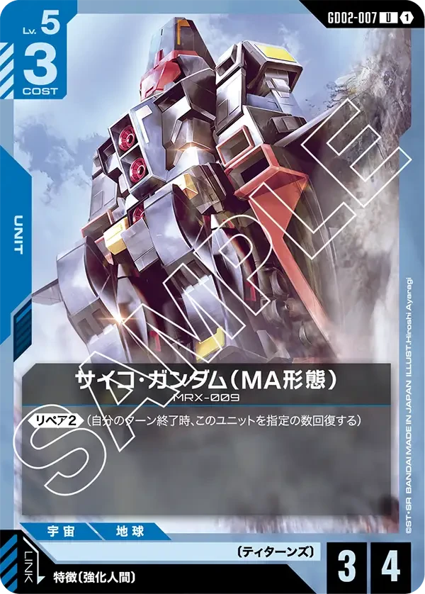 サイコ・ガンダム（MA形態） FRONT