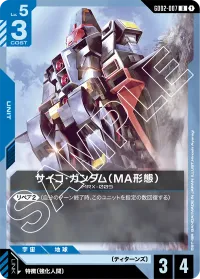 サイコ・ガンダム（MA形態） - U