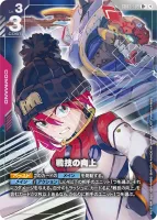 戦技の向上 (GD03-109) - R +