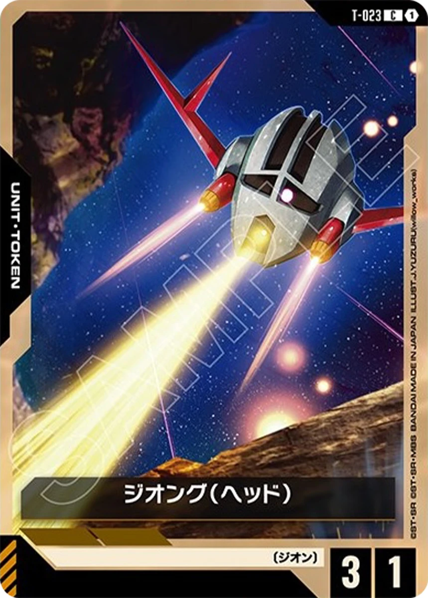 ジオング(ヘッド) FRONT