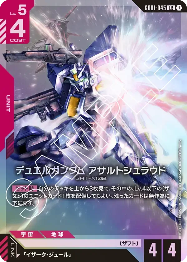 新しザフト | ガンダムカードゲーム 投稿デッキ | TCG PORTAL