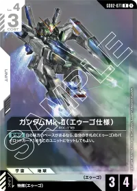 ガンダムMk-II（エゥーゴ仕様） - R