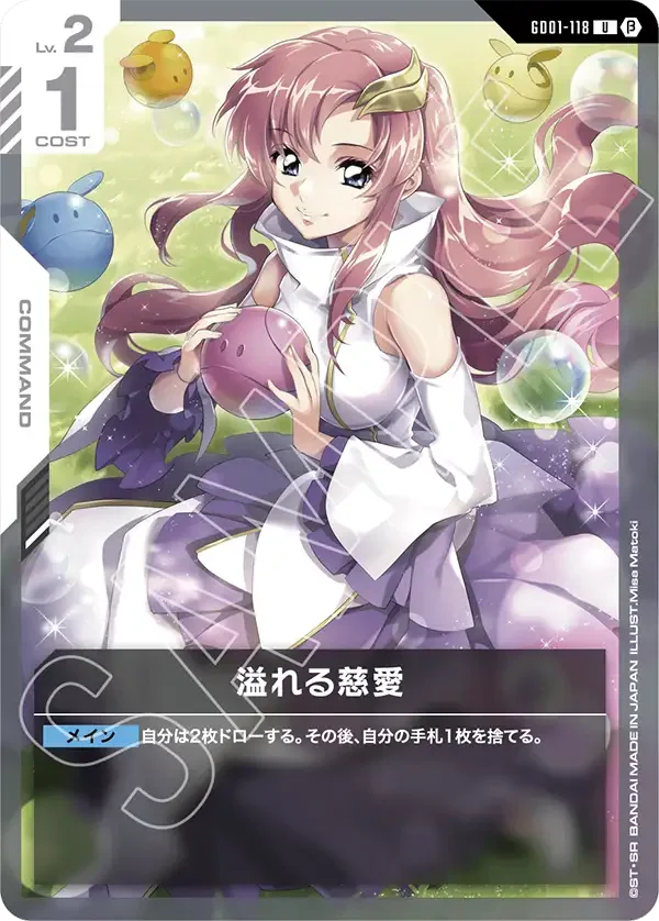 紫白バルバトス】デッキ解説wiki | ガンダムカードゲーム | TCG PORTAL