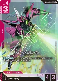 イージスガンダム - LR