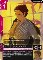 ハサウェイ・ノア (ST08-010) - C