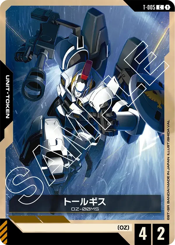 トールギス (T-005)