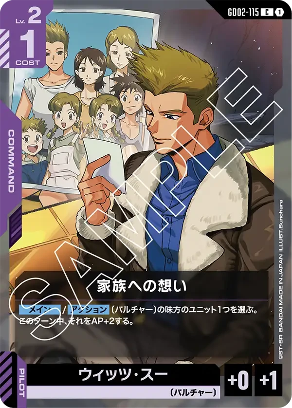 家族への想い FRONT