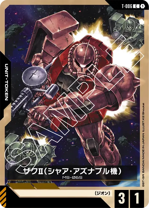 ザクⅡ（シャア・アズナブル機） FRONT