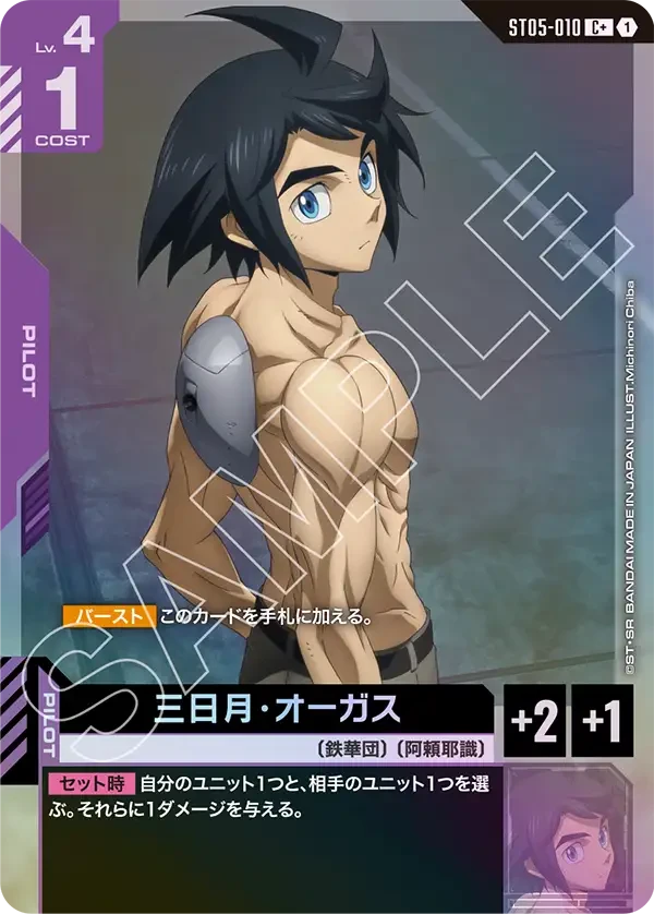 Iron Bloom [ST05] ボーナスパック | 当たり・カードリスト | TCG PORTAL