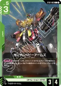 ガンダムヘビーアームズ - C