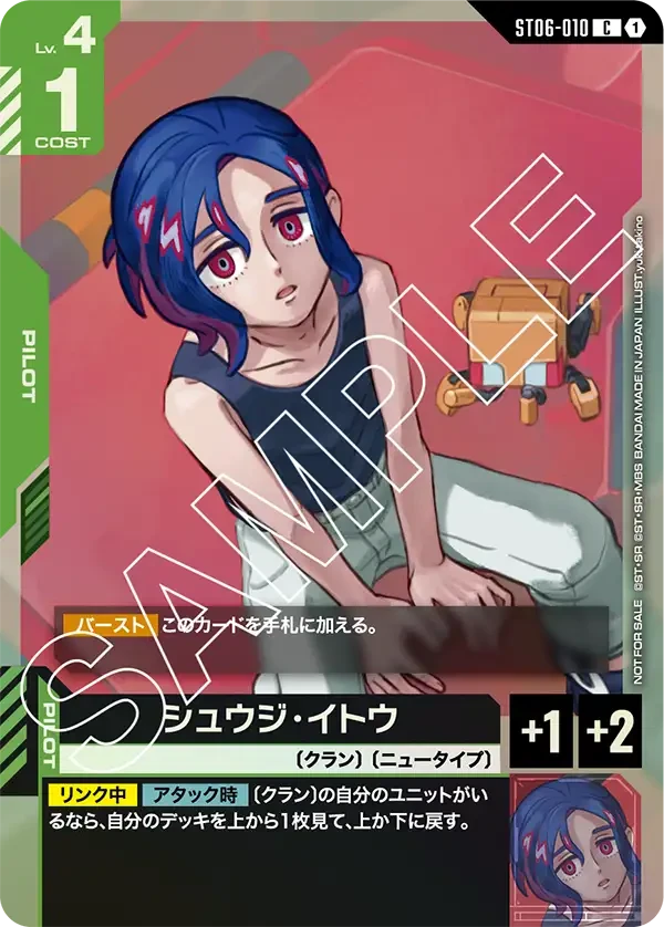 シュウジ・イトウ FRONT