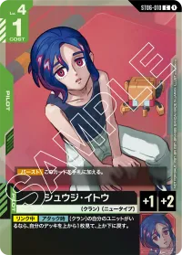 シュウジ・イトウ - バリエーション1