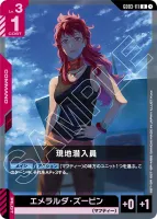 現地潜入員 (GD03-111) - U