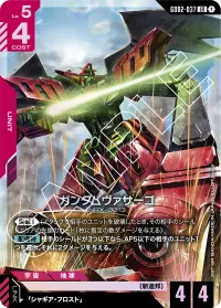 ガンダムヴァサーゴ - LR