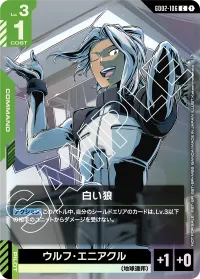 白い狼 - C