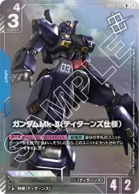 ガンダムMk-II（ティターンズ仕様） - R +