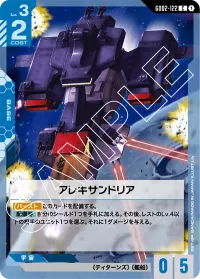 アレキサンドリア - C