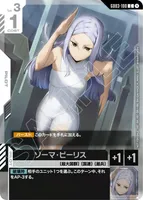 ソーマ・ピーリス (GD03-100) - C