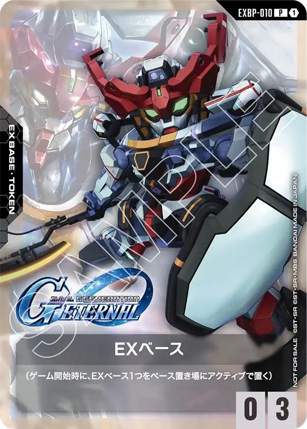 EXベース FRONT