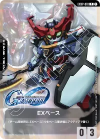 EXベース - P