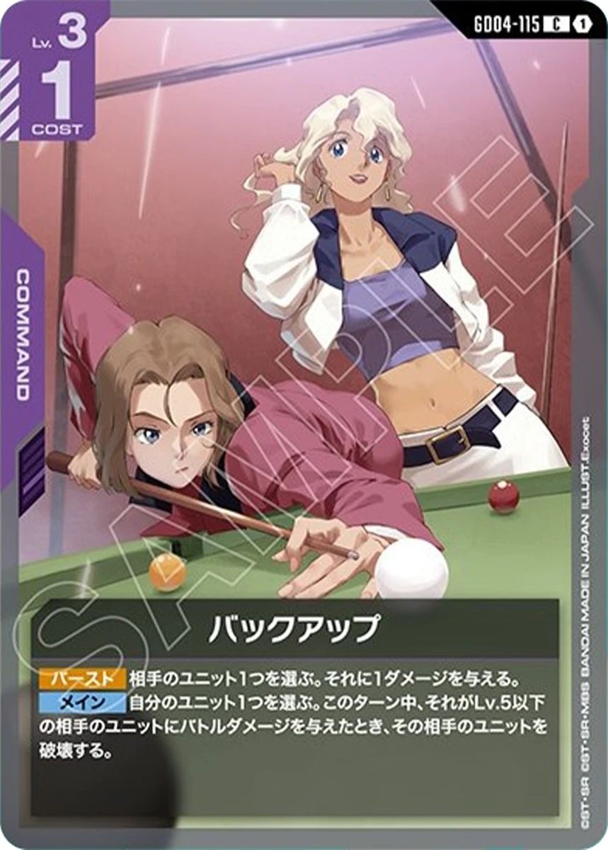 バックアップ FRONT