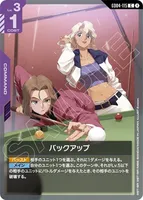 バックアップ (GD04-115) - C