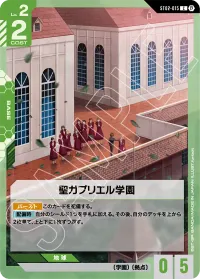 聖ガブリエル学園 - C