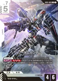 フリーダムガンダム - LR