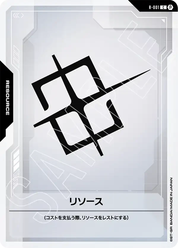 リソース FRONT