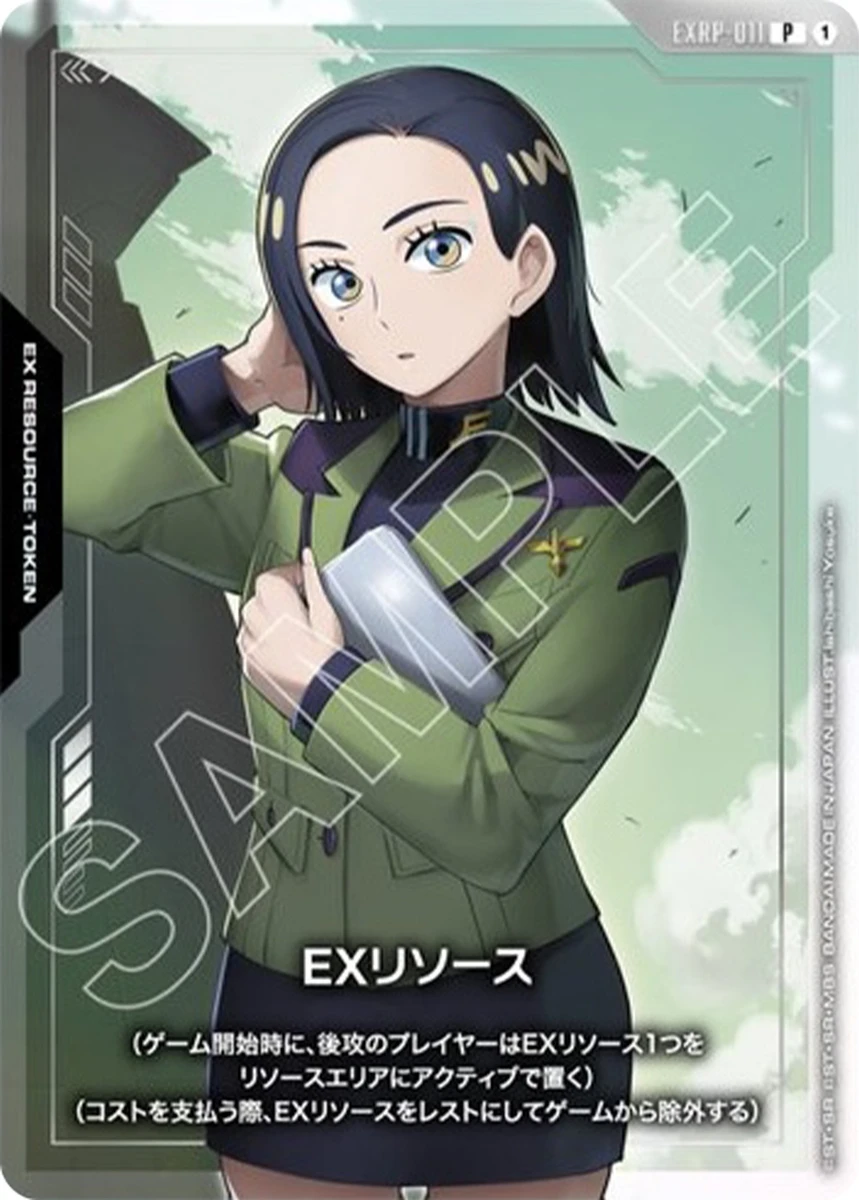 EXリソース FRONT