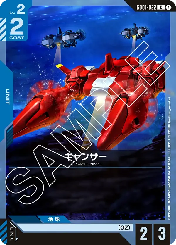 キャンサー (GD01-022)