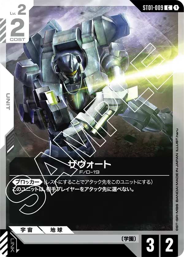 ザウォート FRONT