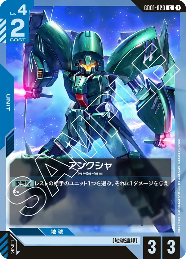 青緑ジオン】デッキ解説wiki | ガンダムカードゲーム | TCG PORTAL