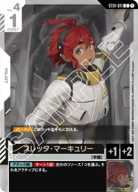 スレッタ・マーキュリー - C