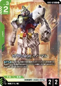 ガンダムAGE-1 ノーマル - LR