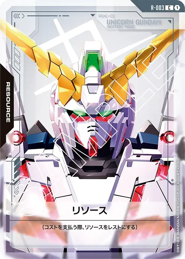リソース FRONT