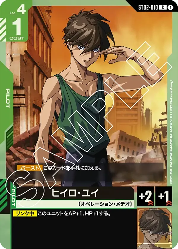 緑白ウイング】デッキ解説wiki | ガンダムカードゲーム | TCG PORTAL