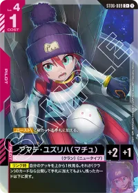 アマテ・ユズリハ（マチュ） - C +