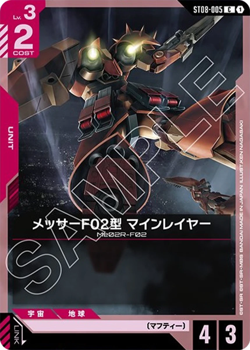 メッサーF02型 マインレイヤー FRONT