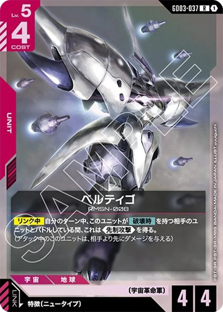 ベルティゴ FRONT