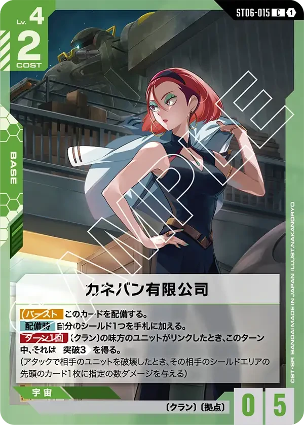 カネバン有限公司 FRONT