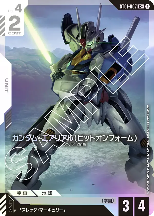 ガンダム・エアリアル（ビットオンフォーム） (ST01-007)