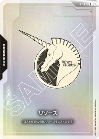 リソース - P