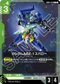 ガンダムAGE-1 スパロー - R