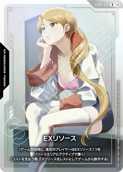 ガンダムカードゲーム　EXリソース EXリソース(C)(GCG/EXR-001C) | 福福トレカ ガンダムカード専門店