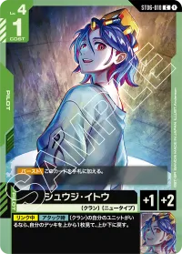 シュウジ・イトウ - C