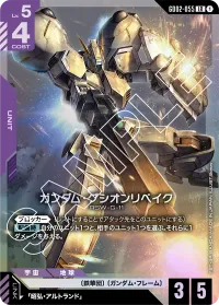 ガンダム・グシオンリベイク - LR