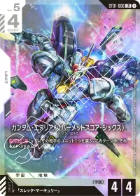 ガンダム・エアリアル（パーメットスコア・シックス） - LR