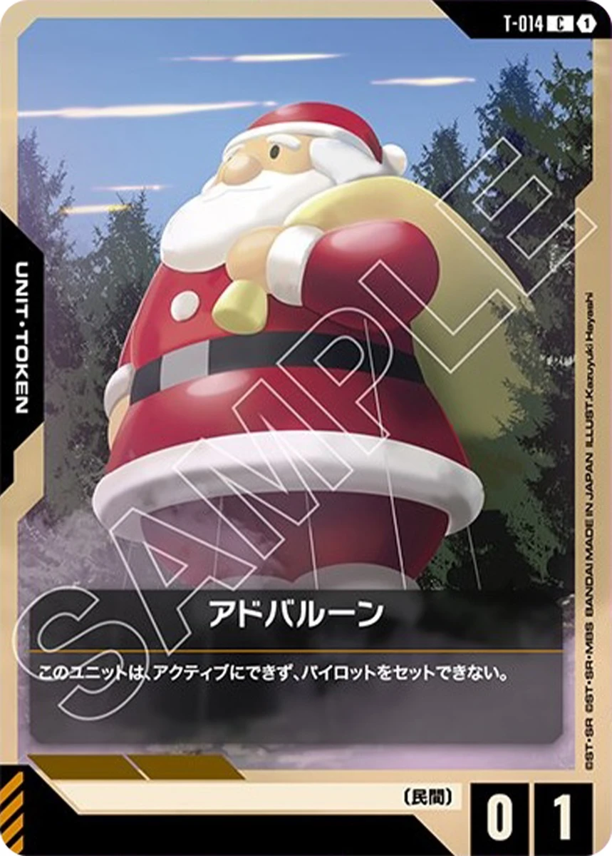 アドバルーン FRONT