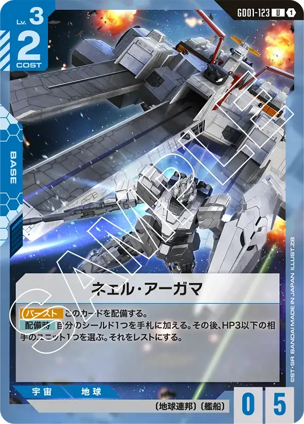 青白ジ・O】デッキ解説wiki | ガンダムカードゲーム | TCG PORTAL